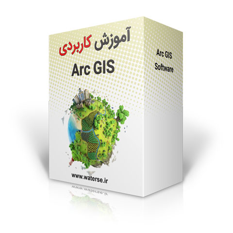 نرم افزار Arc GIS