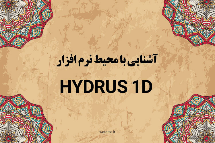 Hydrus